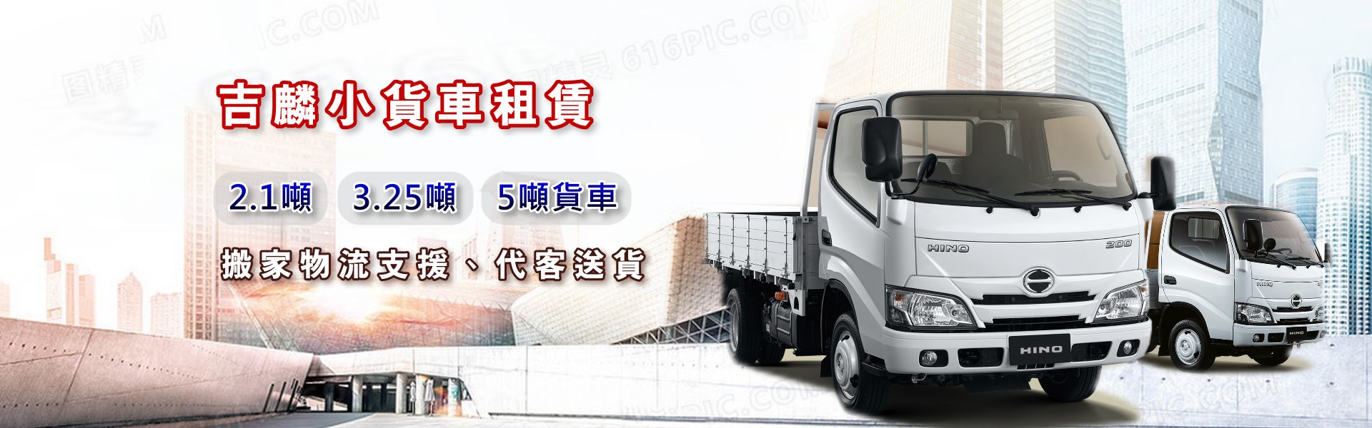 吉麟小貨車出租 - 吉麟小貨車租賃｜台中貨車出租服務